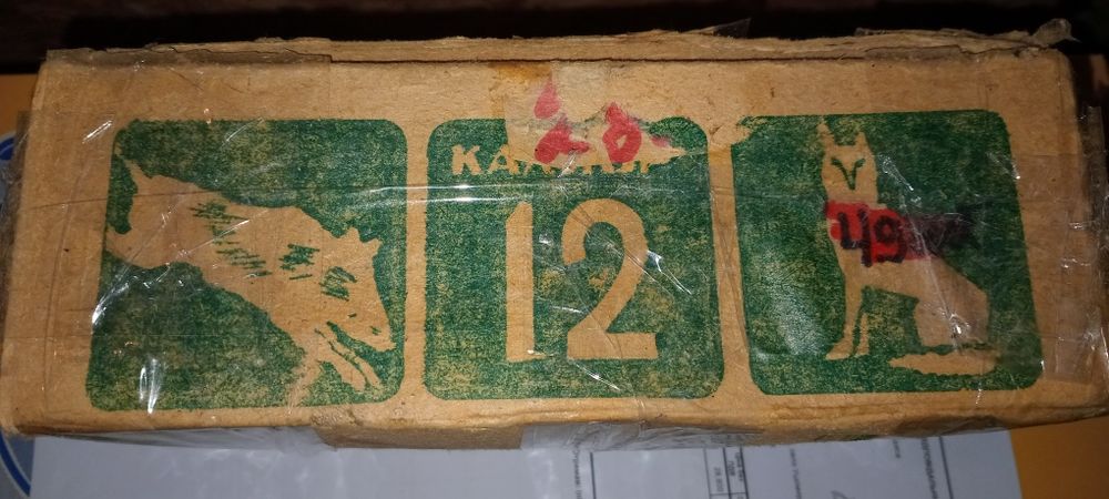 Гільзи,б/у,12/70