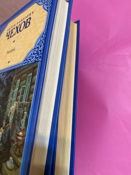Антон Чехов Леший. Николай Гоголь Шинель комплект
