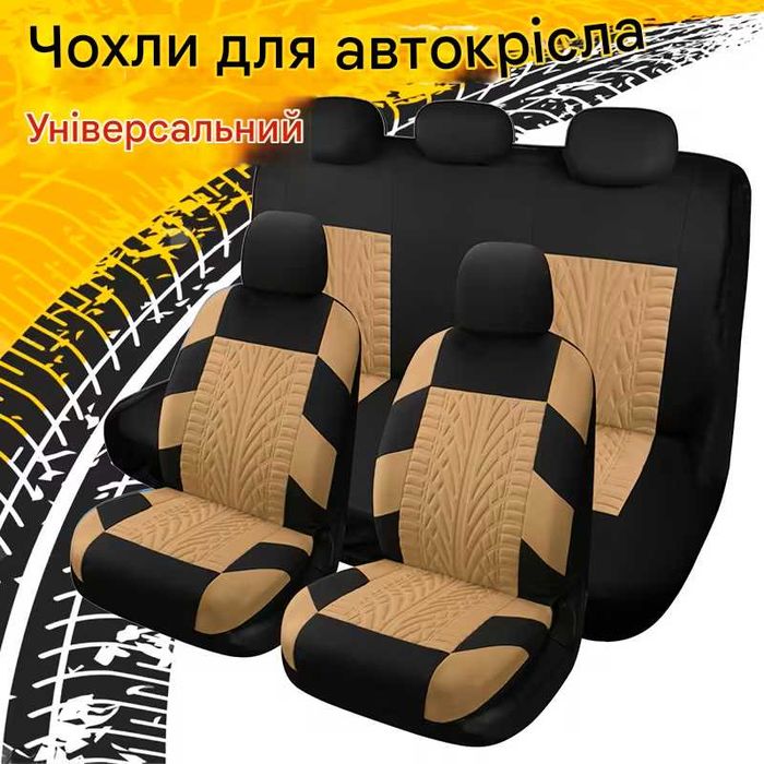 Чохли Чорні/Cірі/Червоні/Cині