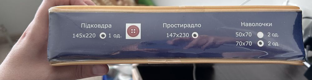 Постельное белье