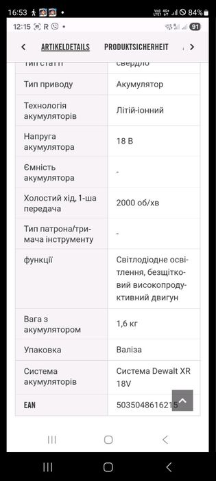 Продаєтся ударний шуруповерт dewalt DCD 79796