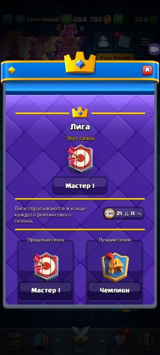 Аккаунт Clash Royal