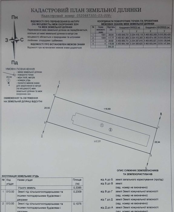 Продам приміщення (раніше свинарники) с.Стадниця, вул.Зарічна 1