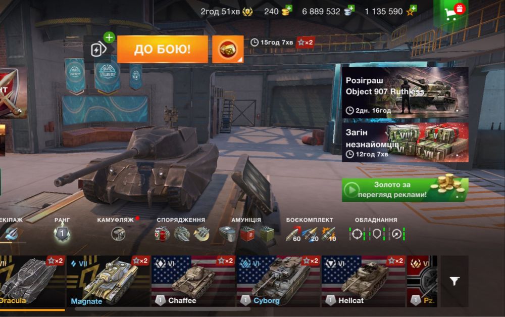 Аккаунт Wot Blitz ТОРГ