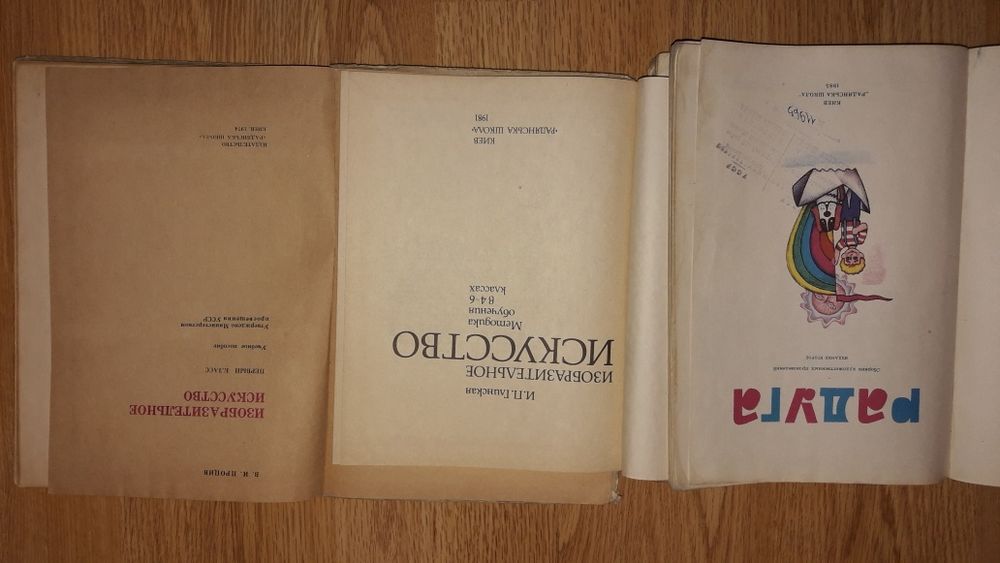 От 50 грн. Література Українська 8,11кл Русская 10кл. Изобразительное