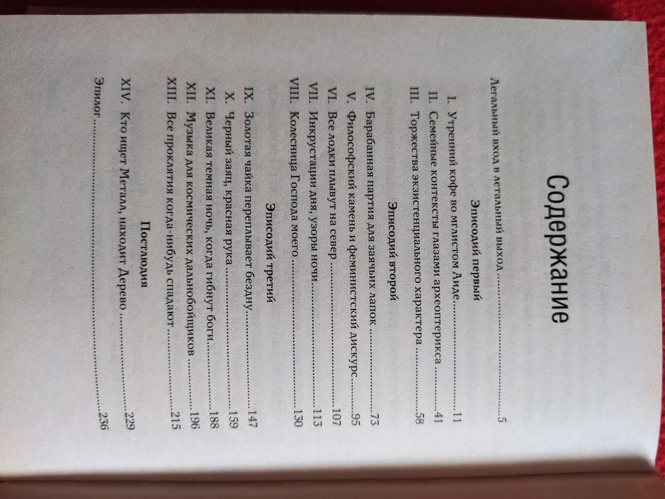 Любко Дереш. Голова Якова.