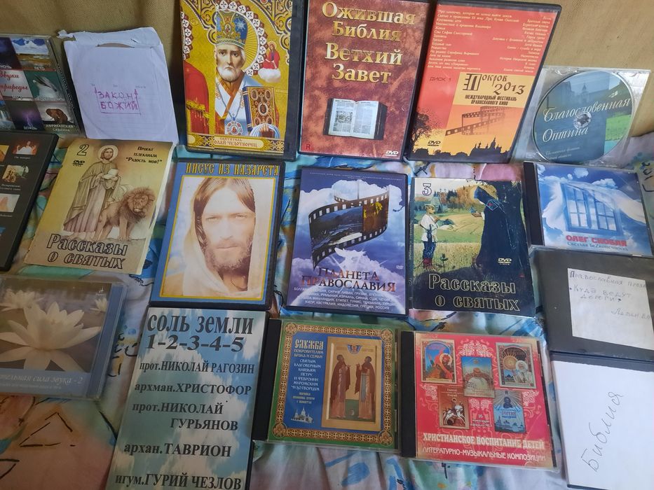 Православные диски. Цена за все!