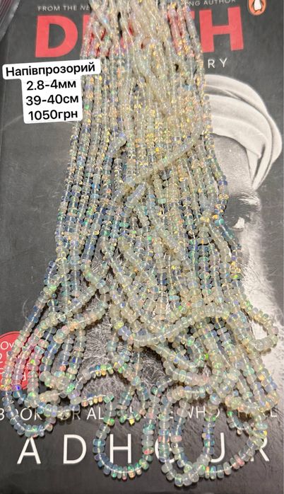 Нить опала опал эфиопский бусы браслет белый опал браслет