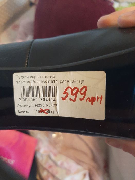 Туфлі чорного кольору