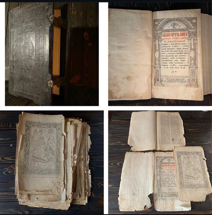 реставрація стародруків