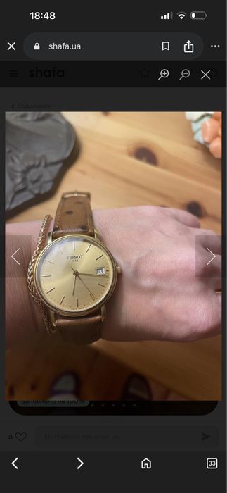 Годинник Tissot за гарною ціною