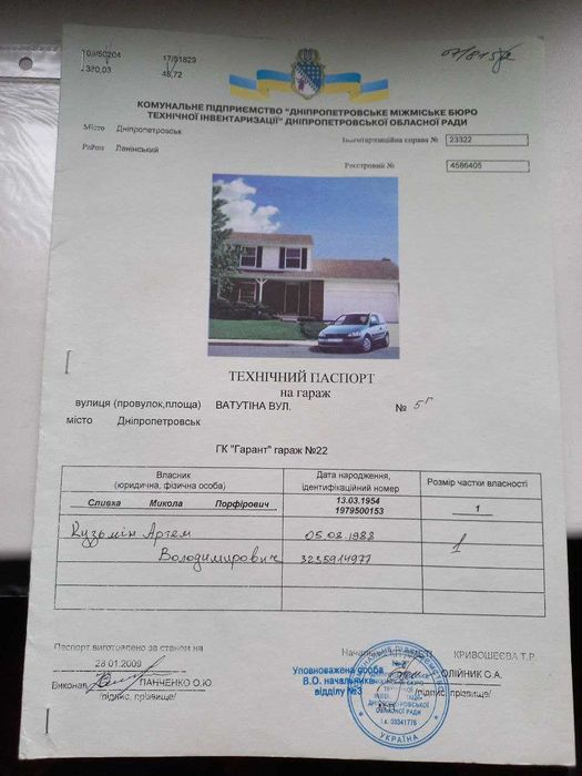 Гараж на ж.м. Парус, вул Ватутіна, 5-г, м. Дніпро