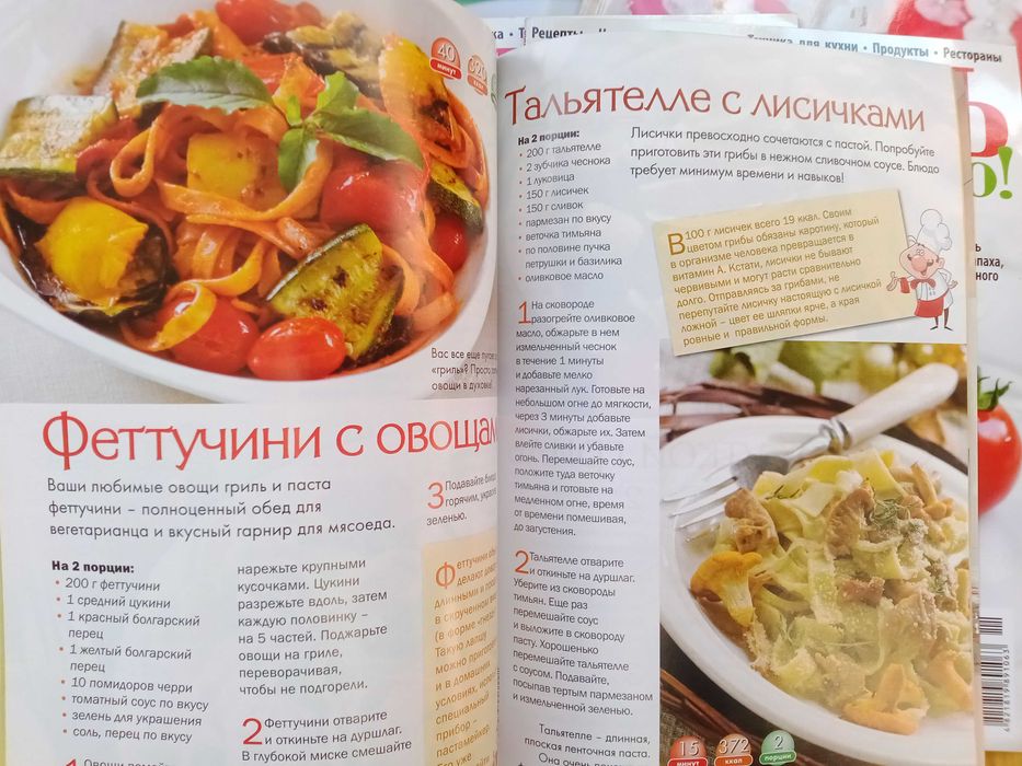 Кушать поданно! №2,3,6,7-8,11,12-2013г.
Рецепты.Напитки.Сервировка.