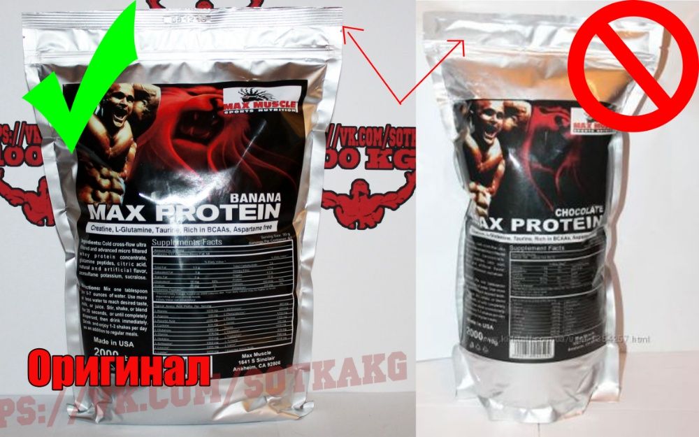 ДЛЯ МЫШЦ! Протеин (КСБ) Max Muscle Protein 2kg + ПОДАРОК! Есть Гейнер