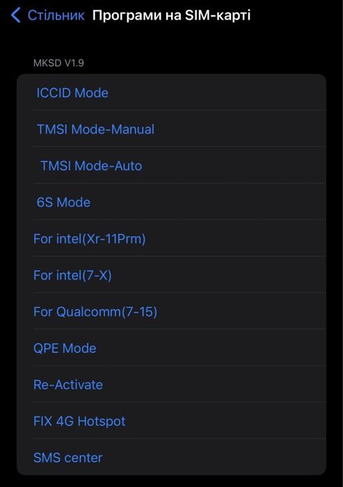 | ТОП | MKSD V1.6 | Чіпи Для Всіх iPhone | eSim | QPE | 2026 |Новинка|