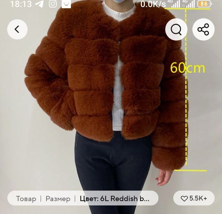 Полушубок-автоледи