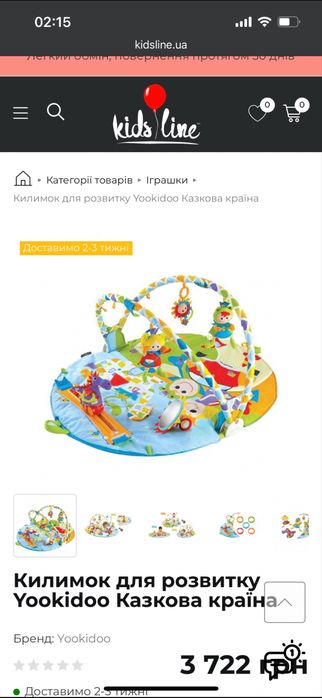Найкрутіший розвиваючий музичний килимок Yookidoo Казкова країна
