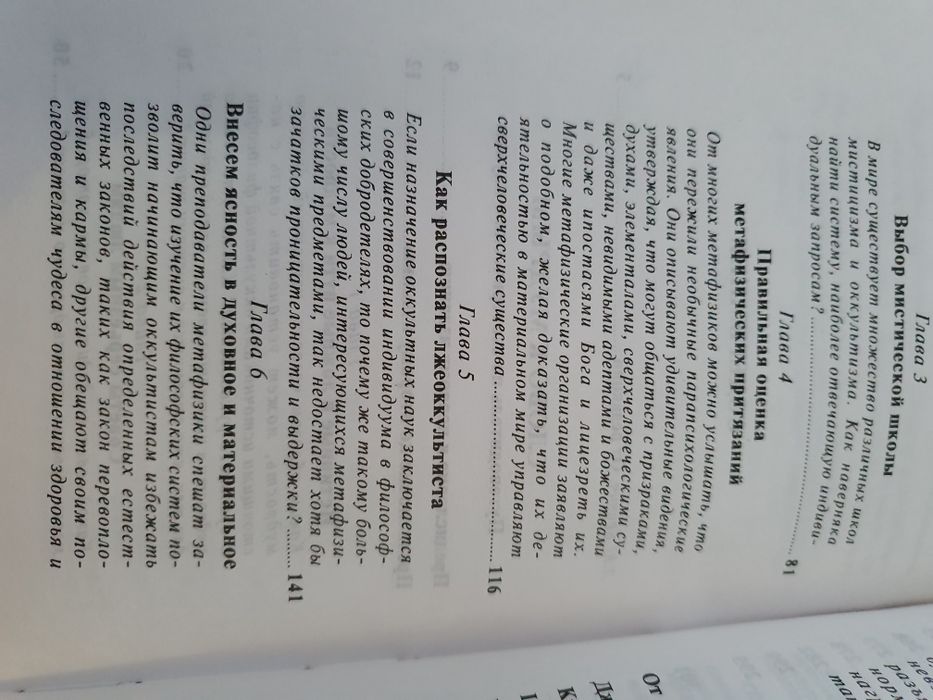 Слово к мудрым. Холл Мэнли