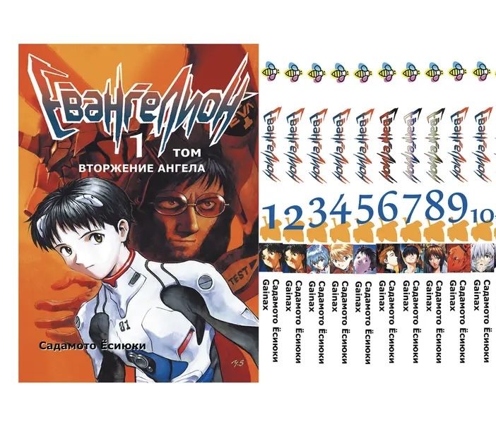 Манга/ книги ЕВАНГЕЛІОН