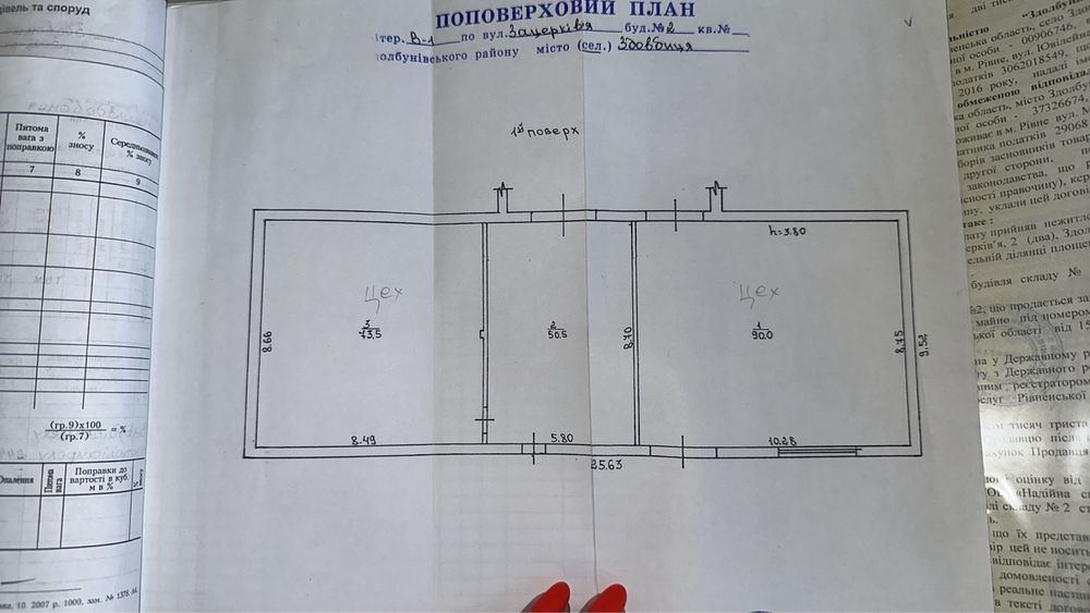 Виробниче приміщенні, комерційна нерухомість. Власник