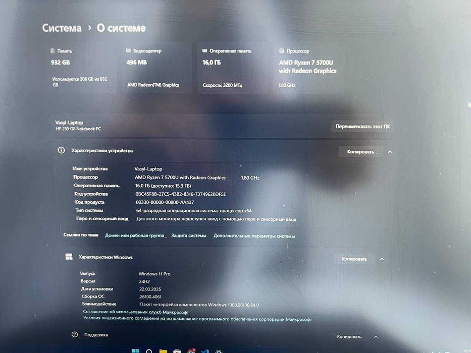 Ноутбук HP255G8 15,6”FHD-IPS/Ryzen 7 5700u/DDR4 16Gb/SSD1Tb/VEGA8