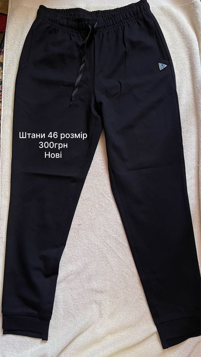 Продам цей одяг, все нове