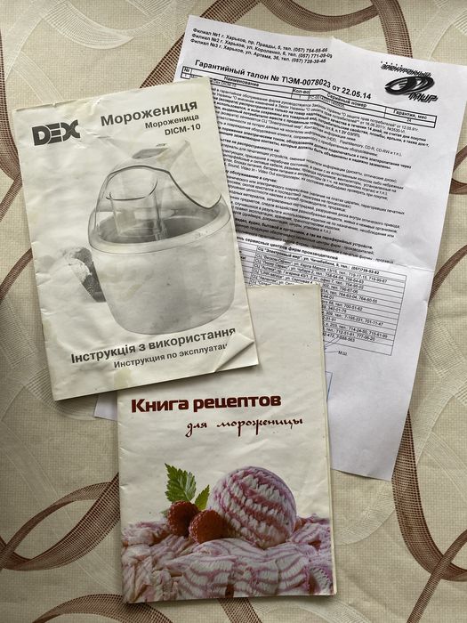 Морожениця DICM-10