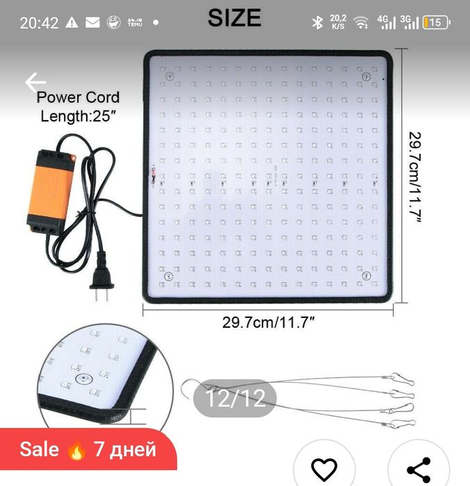 Светодиодный светильник - фитолампа.