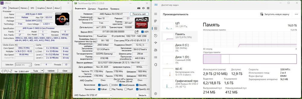 Ігровий ПК,Ryzen 5 3600, 16GB DDR 4,RX5700XT  8Gb, 512Gb