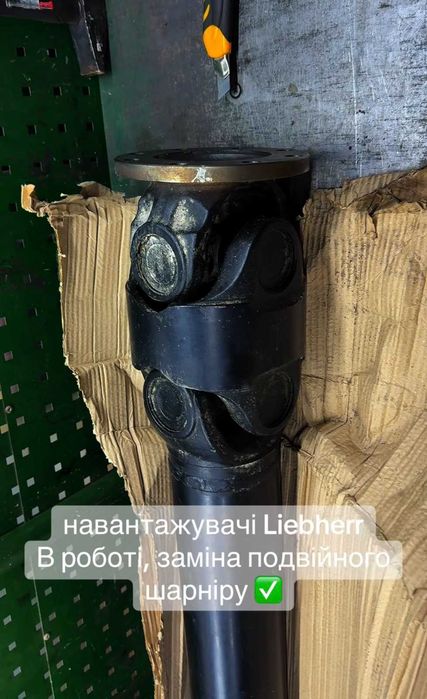 Ремонт карданів, діагностика, балансування.