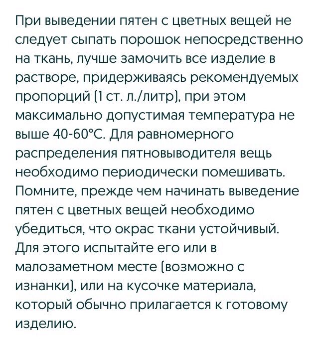 Кислородный отбеливатель.Супер порошок!1кг!