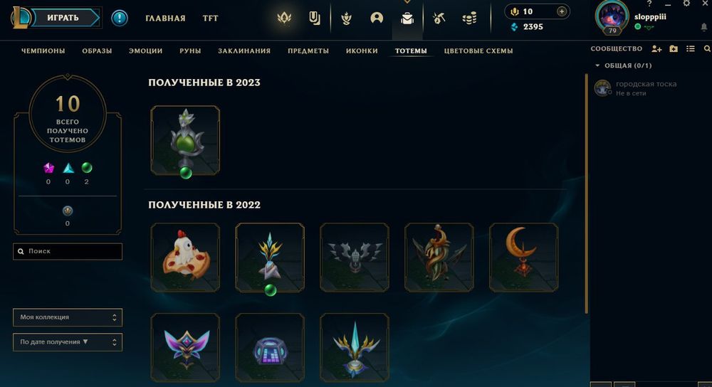 Аккаунт лиги легенд