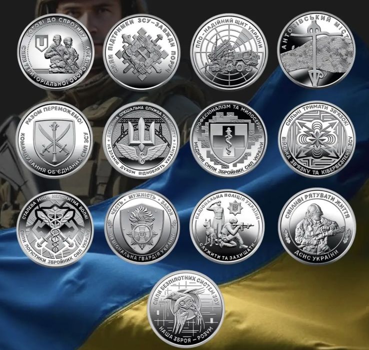Монети  ЗСУ 10 грн 18-25р + Ми сильні ми разом 6 монет