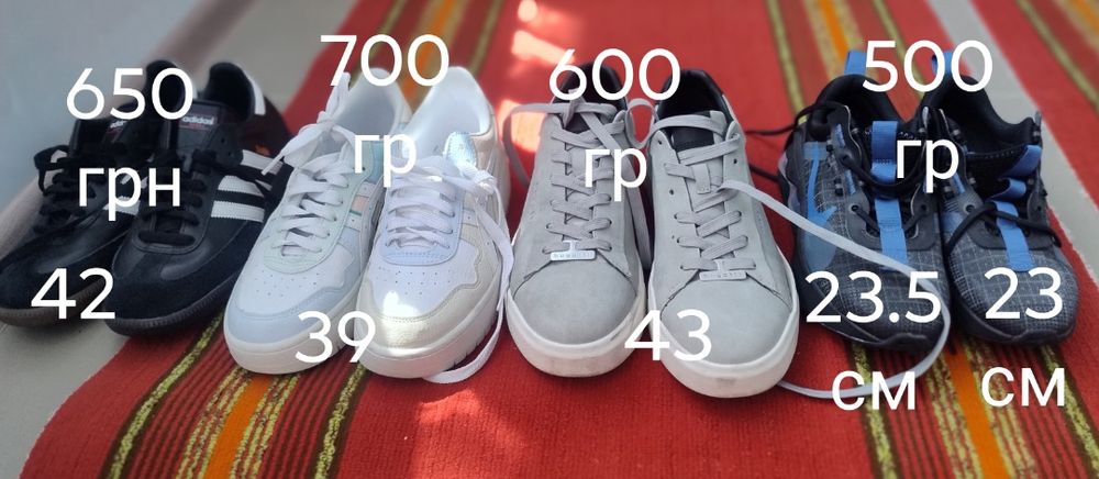 Кросівки розпаровка від 300 до 700гр