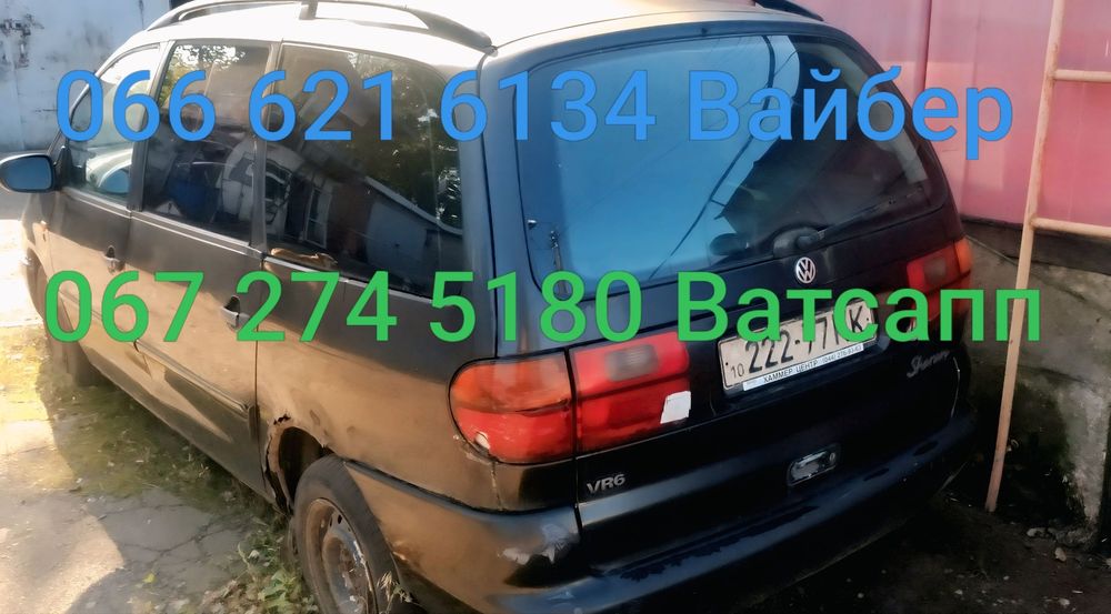 Продам авто Volkswagen Sharan  1996 год