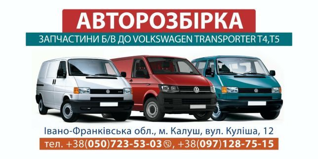 Супорт задний Фольксваген Т 5 Volkswagen T 5.