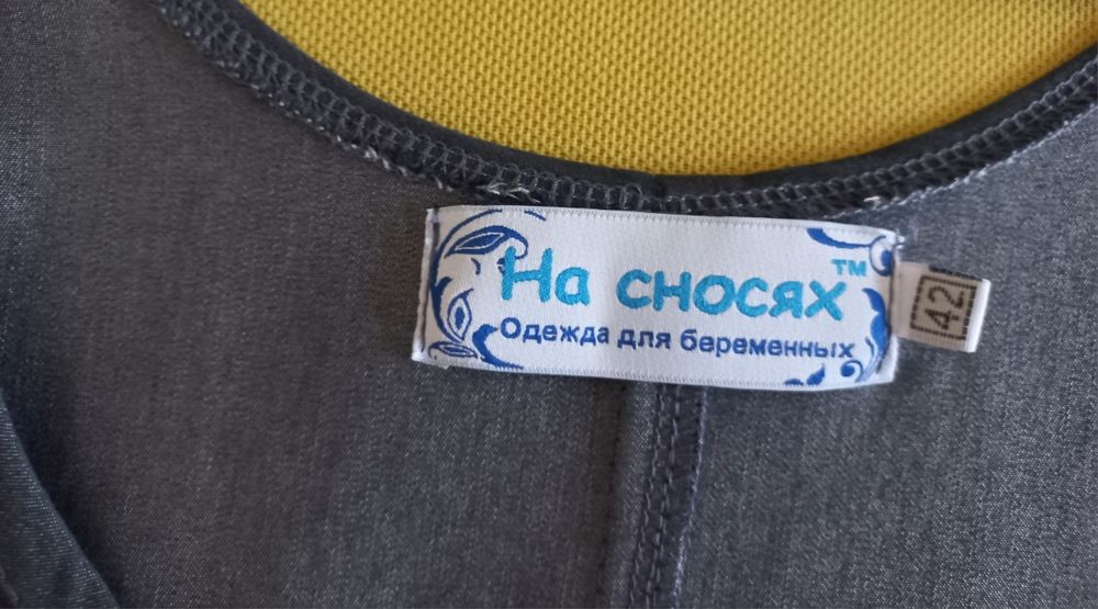 Сарафан для вагітної