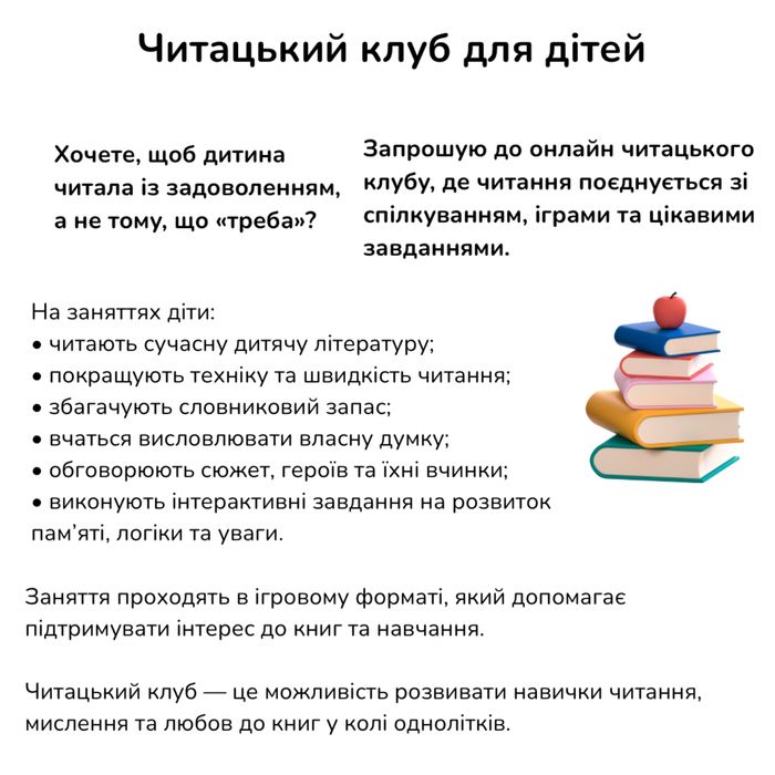 Ментальна арифметика репетитор 1-4 класи підготовка до школи