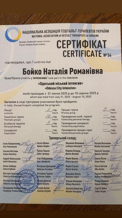 Психолог, психотерапевт (онлайн)