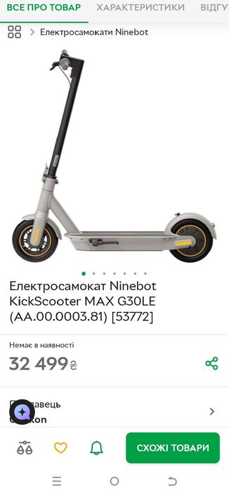Електро самокат сірий