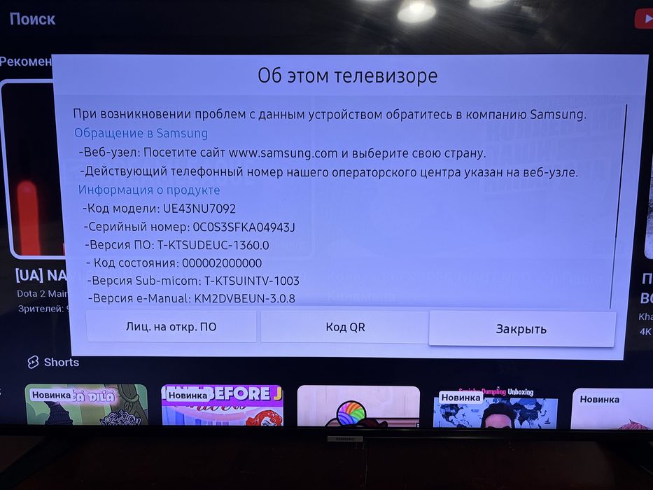 Телевізор Samsung ue43nu7090 7092