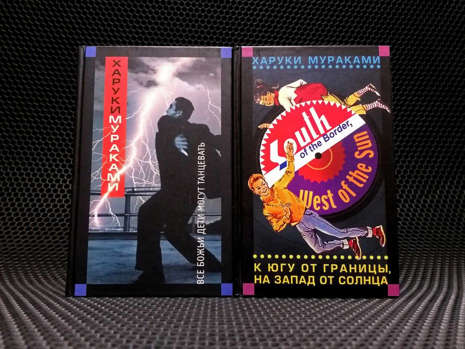 ОРИГИНАЛЫ! 13 книг! Харуки Мураками. ТВЕРДЫЙ переплет. Почти все НОВЫЕ! Можно на подарок