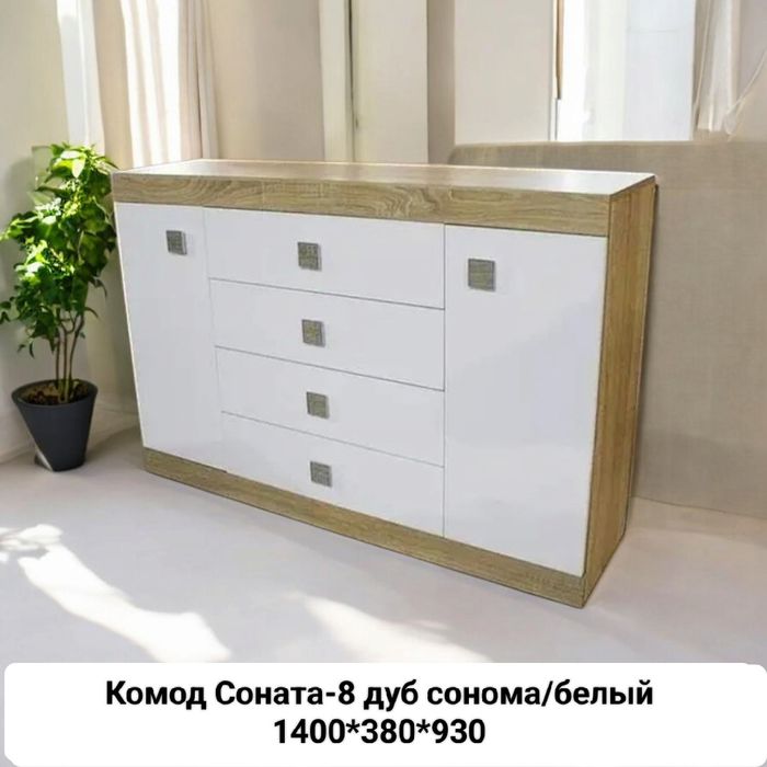 Большой комод в Днепре. Комод в наявності