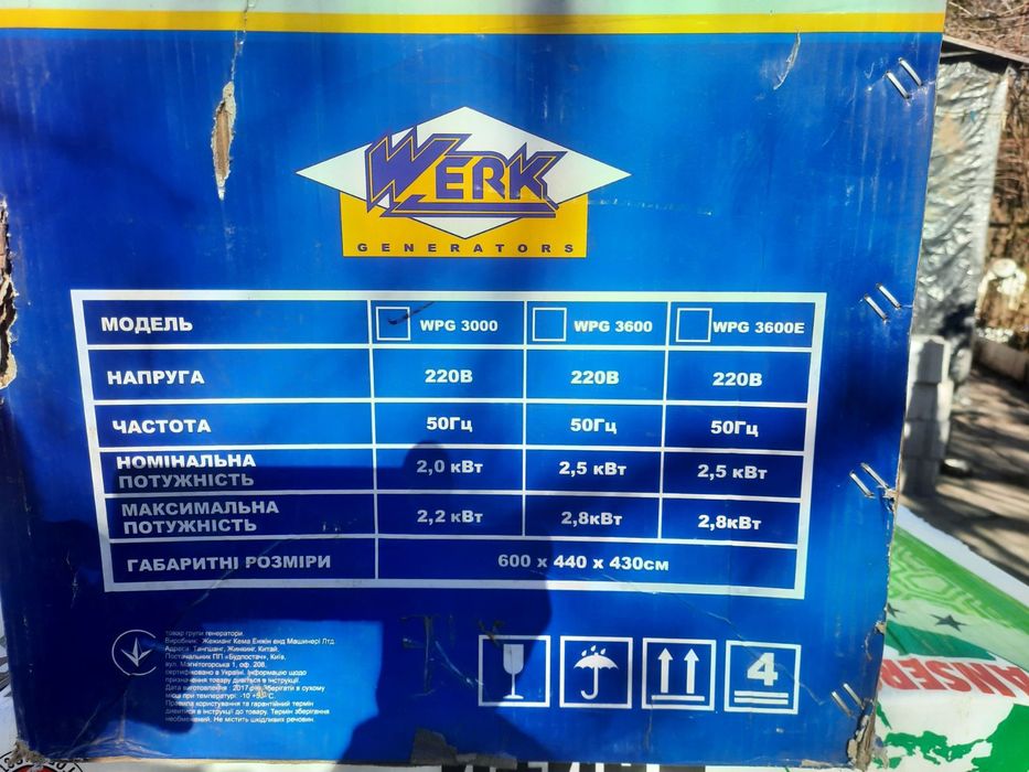 Продам генератор