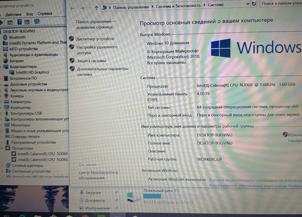 Ноутбук Asus EeeBook E402SA 14’’ FHD Celeron N3060 4GB ОЗУ/ 64GB eMMC