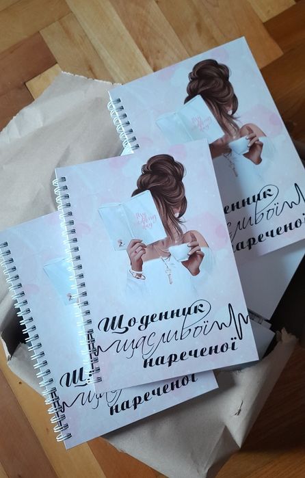 Весільний планер. Планер по організації весілля.  Щоденник нареченої.