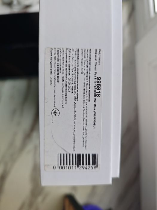 Планшет Xiaomi Pad 6  6/128 (Идеальное состояние)