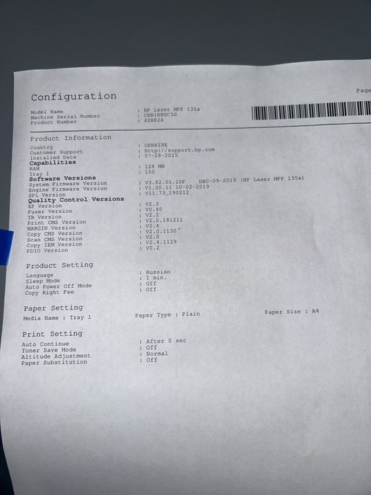 БФП HP MFP 135A багатофункційнийй пристрій