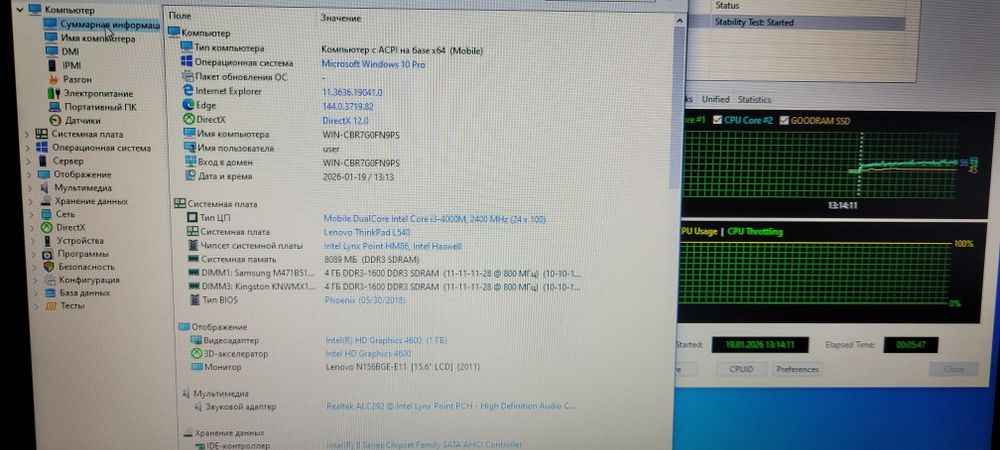 Ноутбук Lenovo Thinkpad L540 15.6 i3-4000 2.4GHz 8GB DDR3 120GB SSD