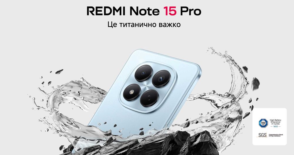 ••• Xiaomi Redmi Note 15 Pro + Блок 45Вт • 12/512 12/256 8/256 • Магазин • Гарантія • Чохли • Скло